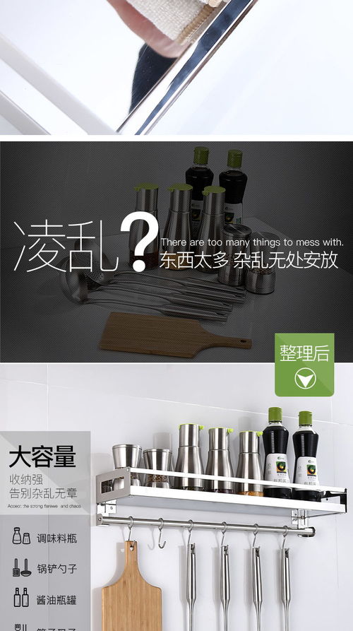 廚房收納新選擇 304不銹鋼免打孔置物架，打造整潔高效烹飪空間
